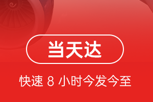 东郊机场邮寄航空货运公司【机场